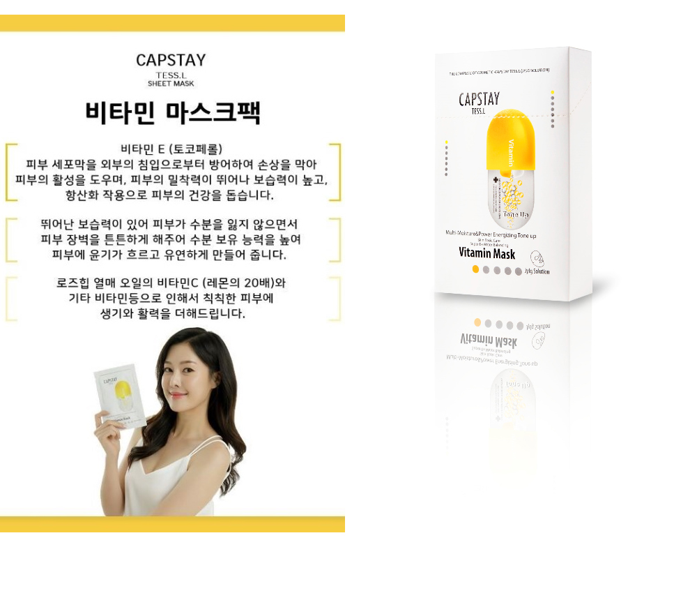 화장품 모델 착용 이미지-S1L2