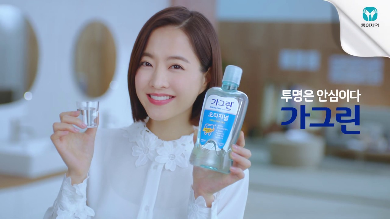 박보영이 신경 쓰는 음음음음의 정체는? ㅣ 2019 가그린광고 - YouTube