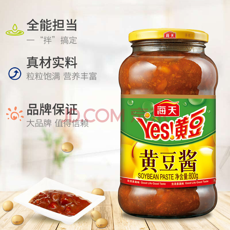 海天黄豆酱豆瓣酱甜面酱料800g 中华老字号_爱稳赢商城