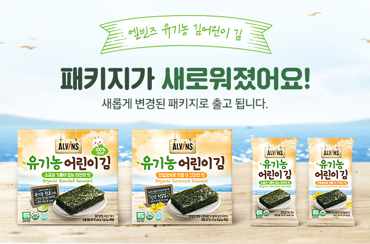 엘빈즈 유기농 어린이김 - 특가대표! 위메프